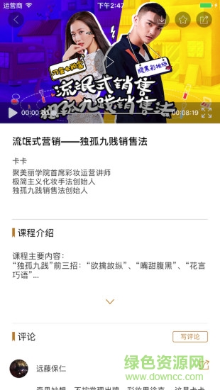 聚美丽学院 聚美丽学院