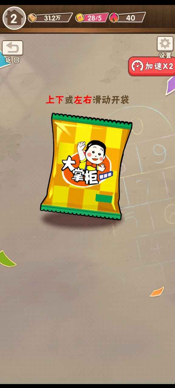 童年杂货店 童年杂货店