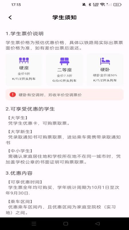 铁路高铁火车查余票 铁路高铁火车查余票