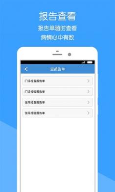 健康莱医 健康莱医