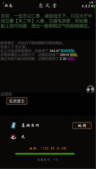 我要修真内置菜单版 无限行动力v2 我要修真内置菜单版 无限行动力v2