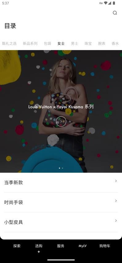 Louis Vuitton APP(路易威登) Louis Vuitton APP(路易威登)