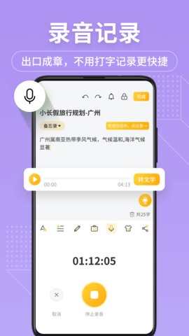 备忘录记事本 备忘录记事本