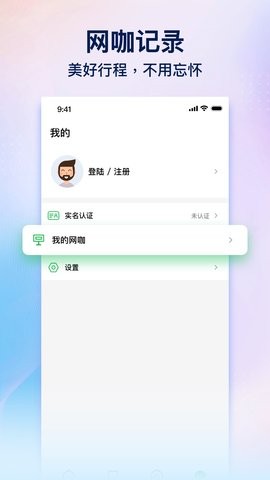 趣网咖 趣网咖