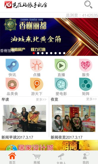 克拉玛依融媒 克拉玛依融媒