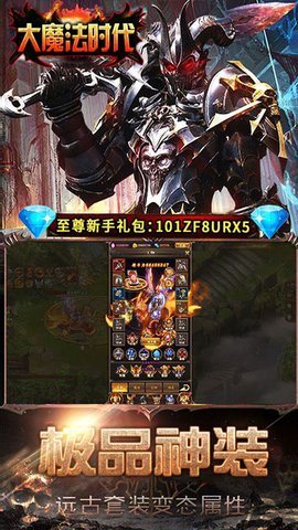 魔法时代手游 魔法时代手游