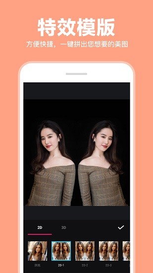 照片拼图拼接 照片拼图拼接