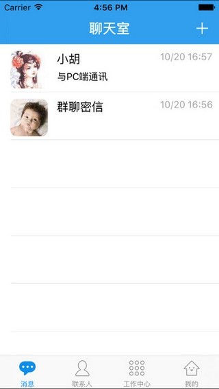 飞鸽互联官方版手机版 安卓版v2.3.7 飞鸽互联官方版手机版 安卓版v2.3.7