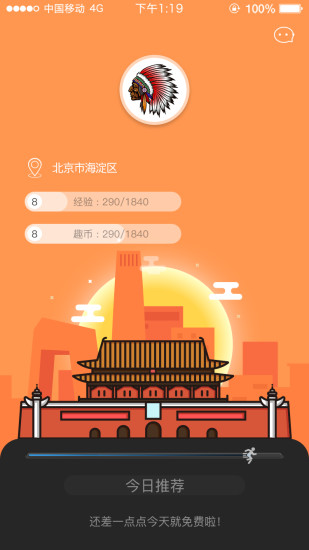 趣租部落 趣租部落