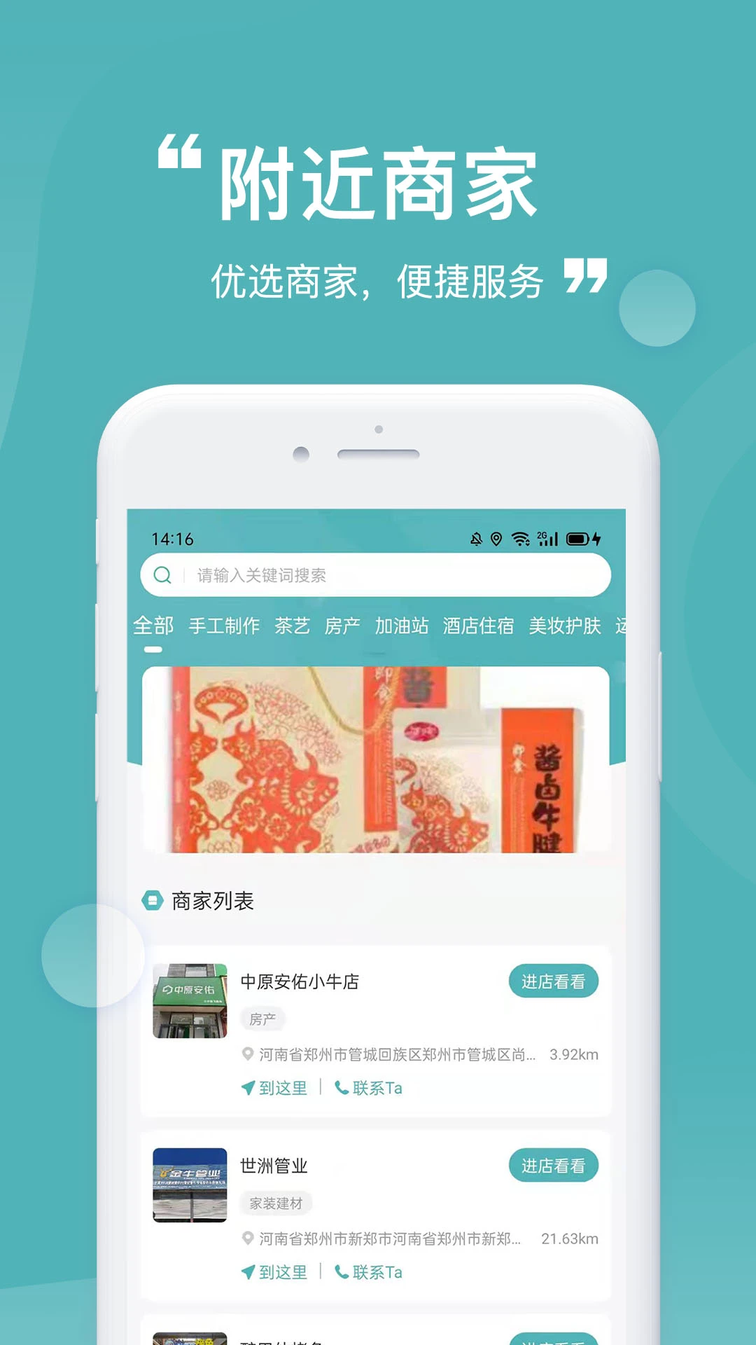 益民生活 益民生活