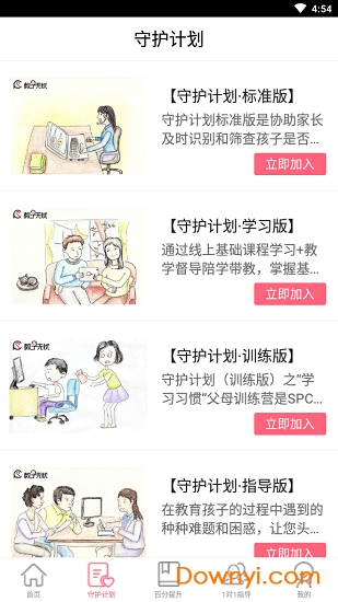 教子无忧 教子无忧