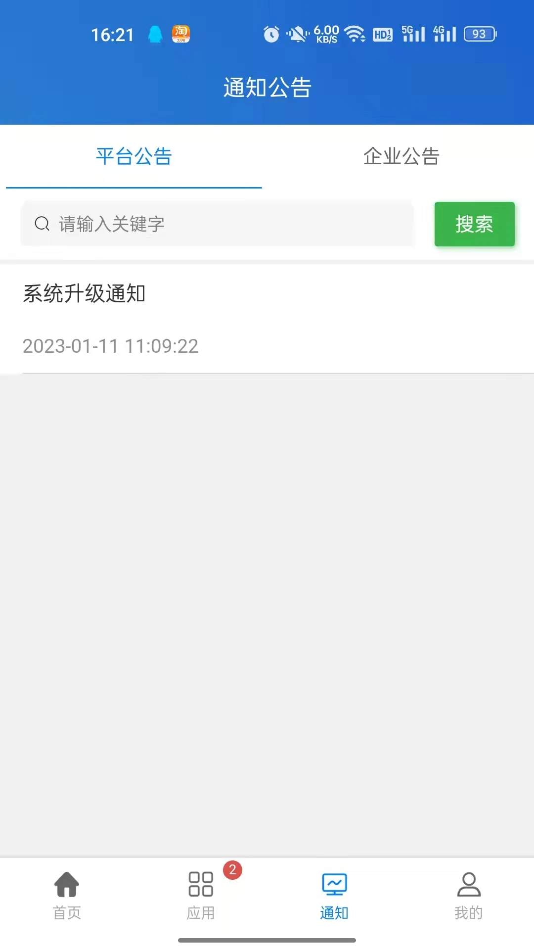 企优安管 企优安管