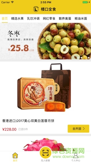 楼口全食 楼口全食