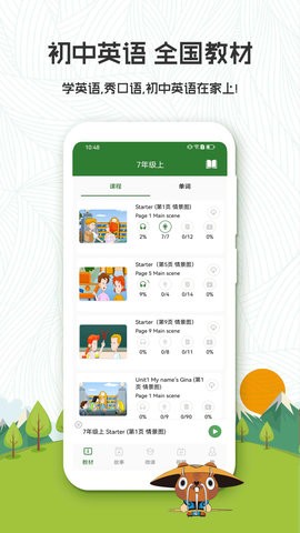 初中英语口语秀 初中英语口语秀