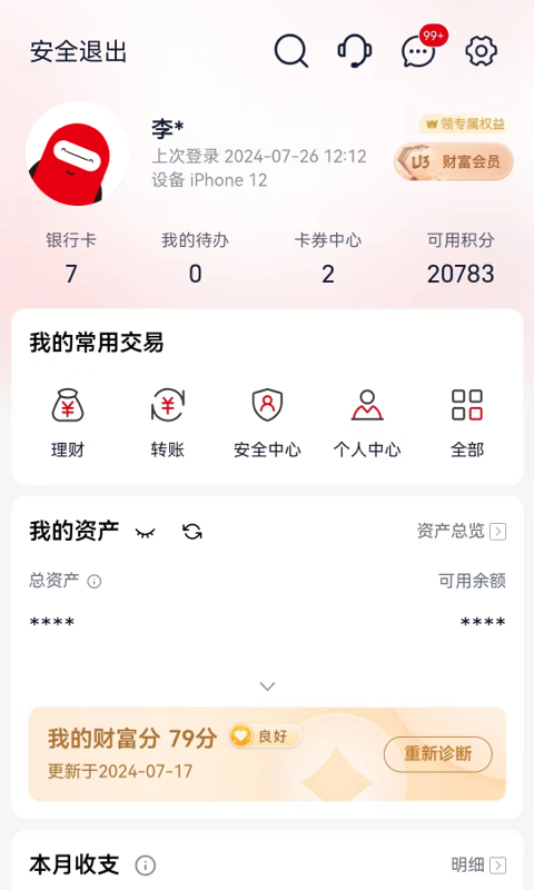 浙商银行 浙商银行