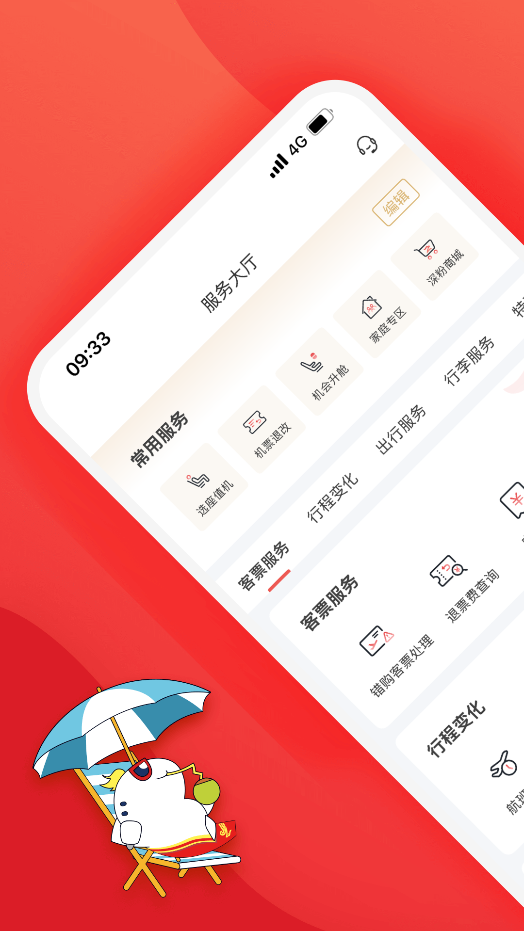 深圳航空 深圳航空