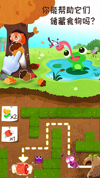 奇妙森林历险记 奇妙森林历险记