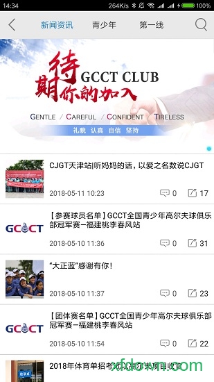 大正高尔夫 大正高尔夫
