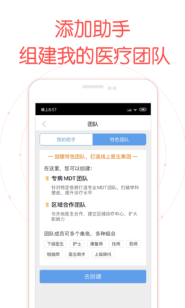 好大夫医生版 好大夫医生版