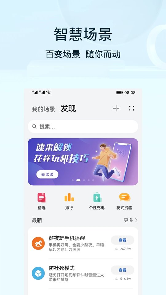 华为智能遥控器app(智慧生活) 华为智能遥控器app(智慧生活)