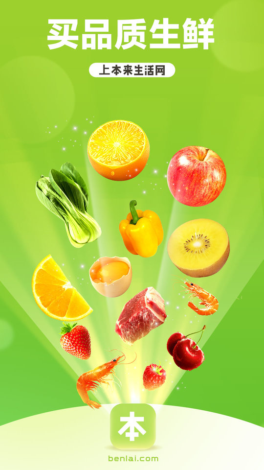 本来生活 本来生活