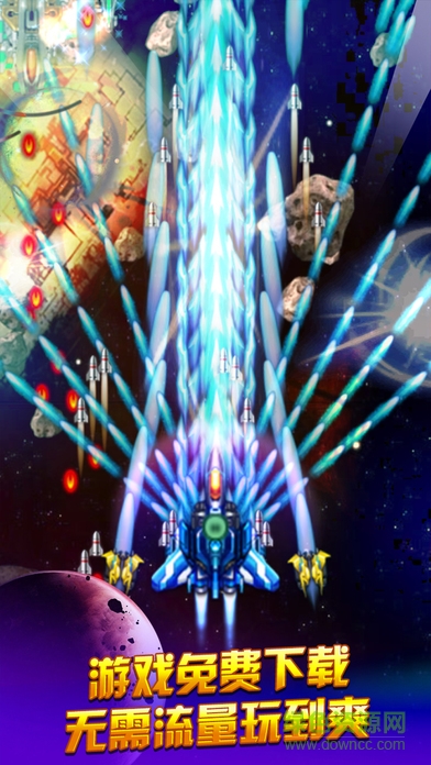 星际飞机 星际飞机