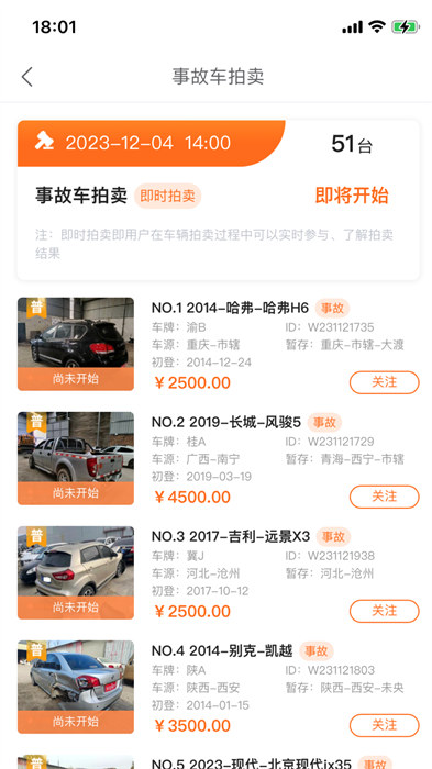 华正拍车网 华正拍车网