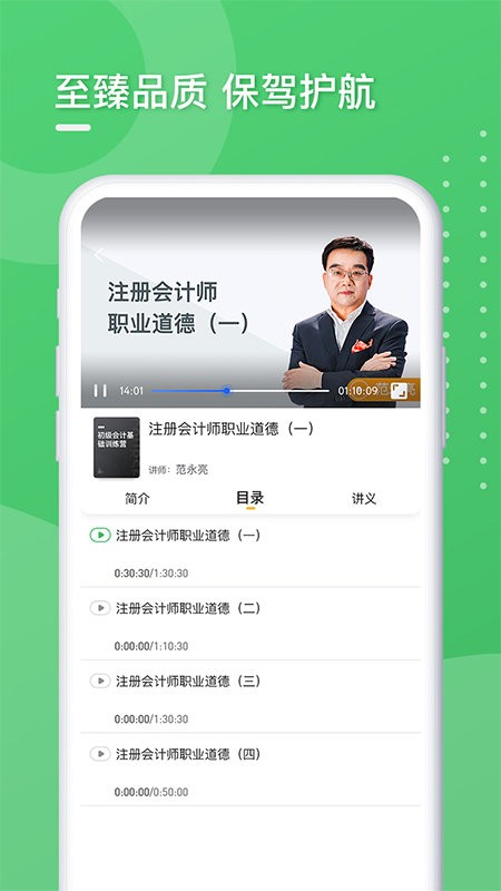 东奥企业培训官方版 东奥企业培训官方版