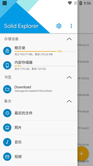Solid Explorer(媒体文件管理工具) v3.2.7 安卓版 Solid Explorer(媒体文件管理工具) v3.2.7 安卓版