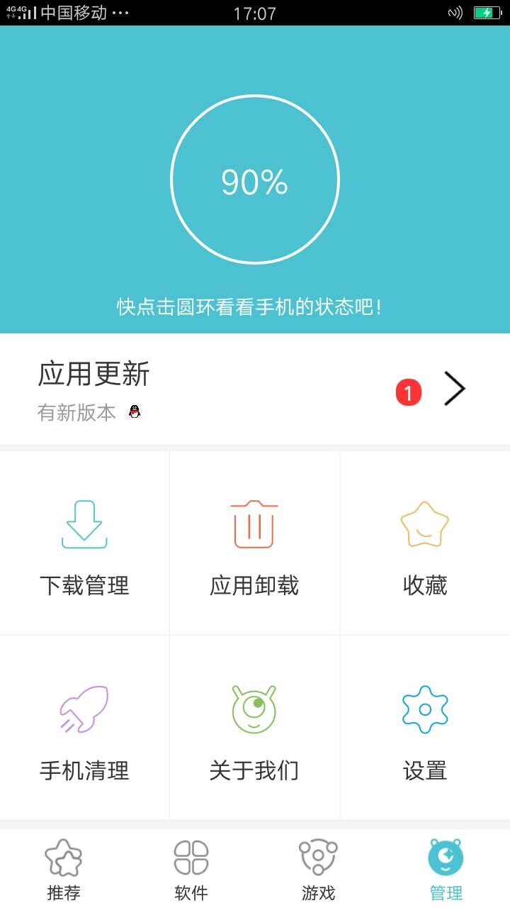 安卓助手 安卓助手