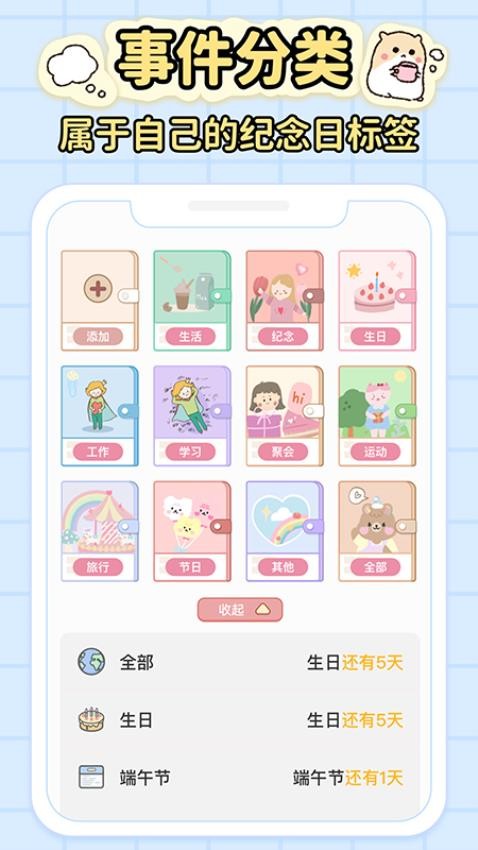 倒计时DaysMa 倒计时DaysMa