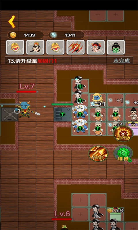 躺平西游战妖精 躺平西游战妖精