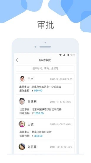 云+app 云+app