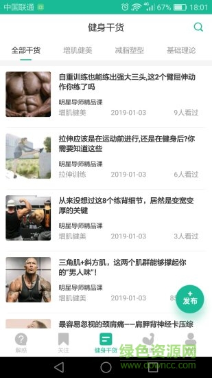 导师联盟 导师联盟