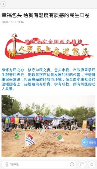 白云鄂博 白云鄂博