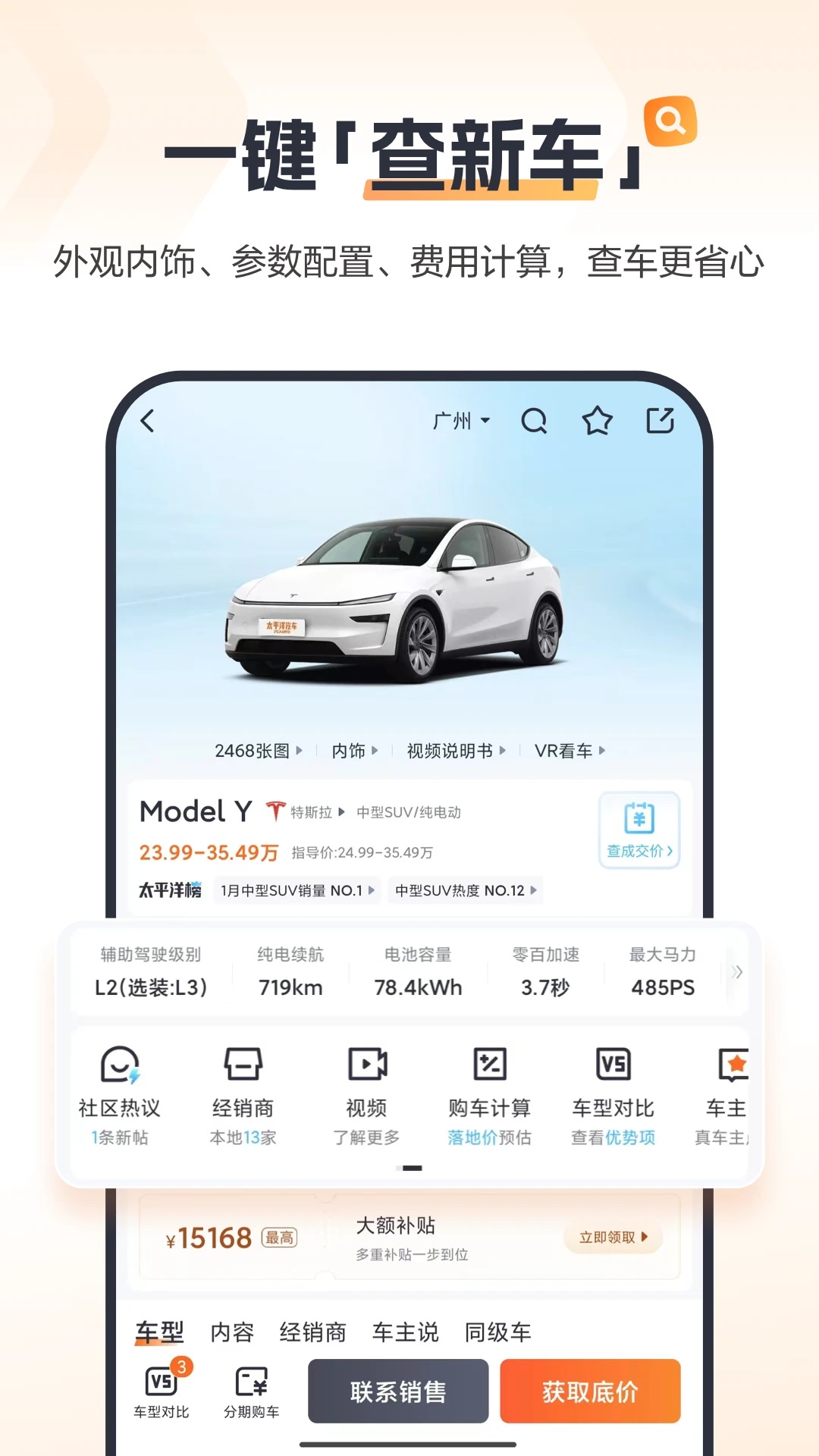 太平洋汽车 太平洋汽车