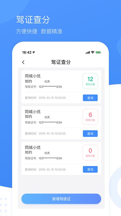 优服租车 优服租车