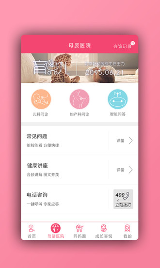 月子汇所 月子汇所